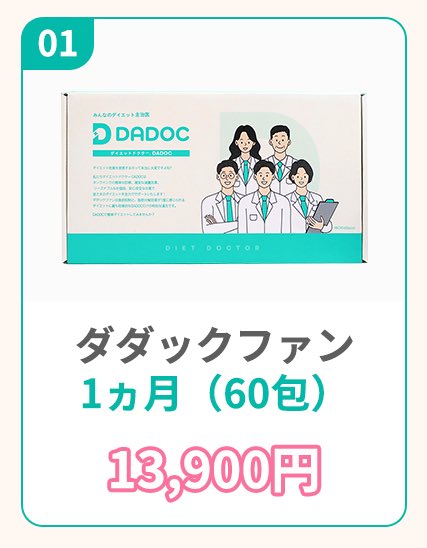 ダダックファン30包