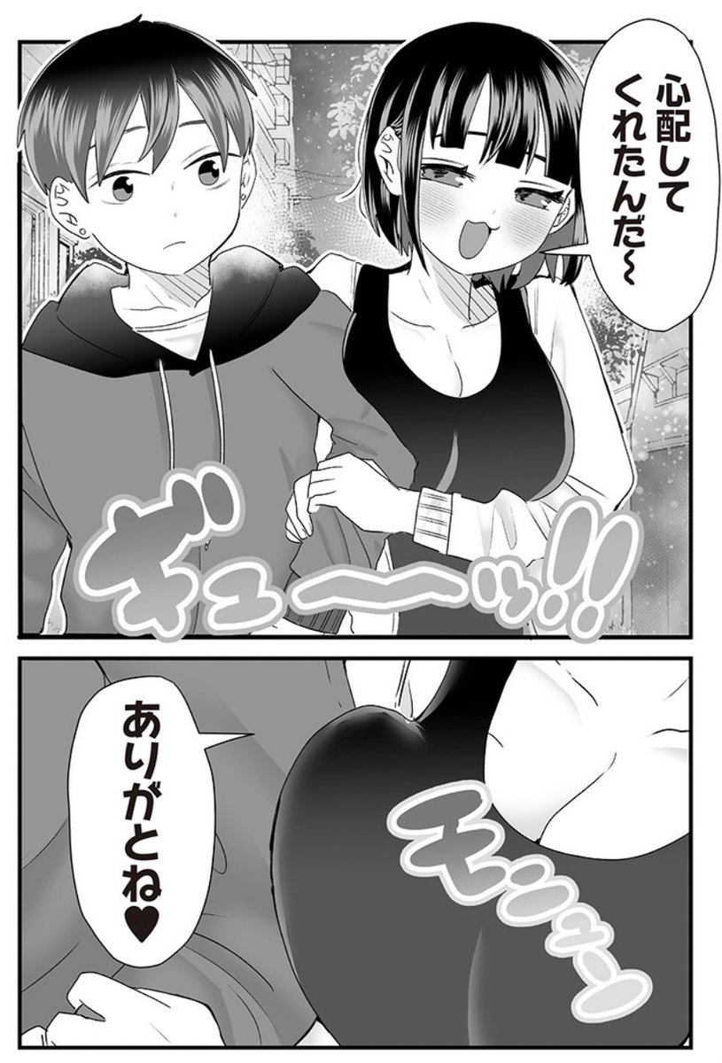 #さっちゃんとけんちゃん 彼氏の息子を勃たせようとする彼女