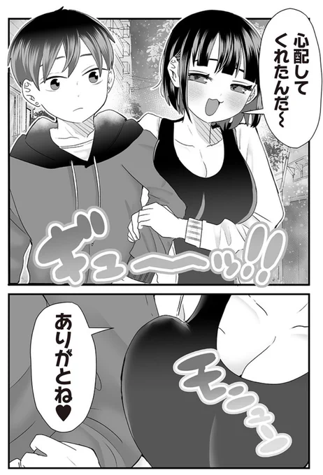 #さっちゃんとけんちゃん 彼氏の息子を勃たせようとする彼女