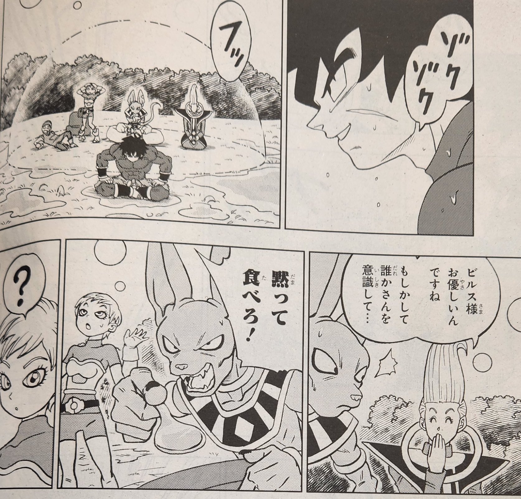 Goku Vs Vegeta! - Capítulo 93 DBS!! 