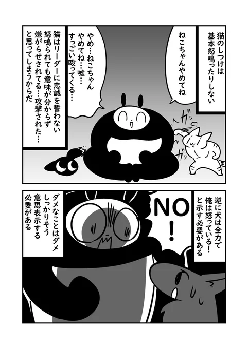 犬と感情駄々洩れな飼い主 