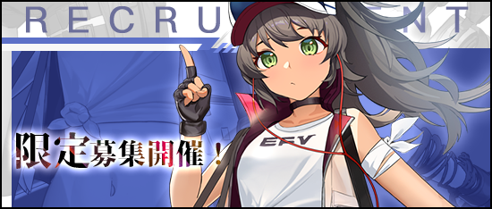 CounterArms's tweet photo. SSR戦姫「EFV」ピックアップ開催！

 ■開催期間：
2023/05/18 (木) 00:00 ~ 2023/05/23 (火) 23:59

※SSR戦姫が排出された場合、限定SSR戦姫のみが出現します！「EFV」の排出率が大アップ！

▼詳しくは
https://t.co/iTaKZvXmcD

#カタアム
#カウンター・アームズ https://t.co/3QltbhP37w