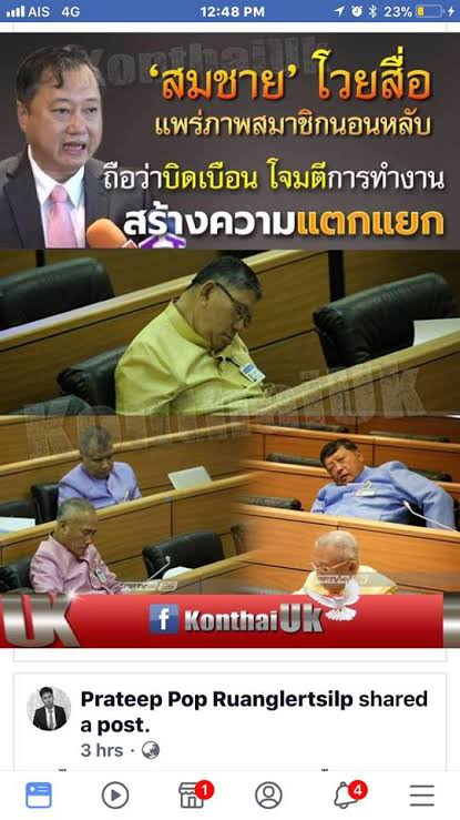 อดุลย์ ขุนทอง tweet media