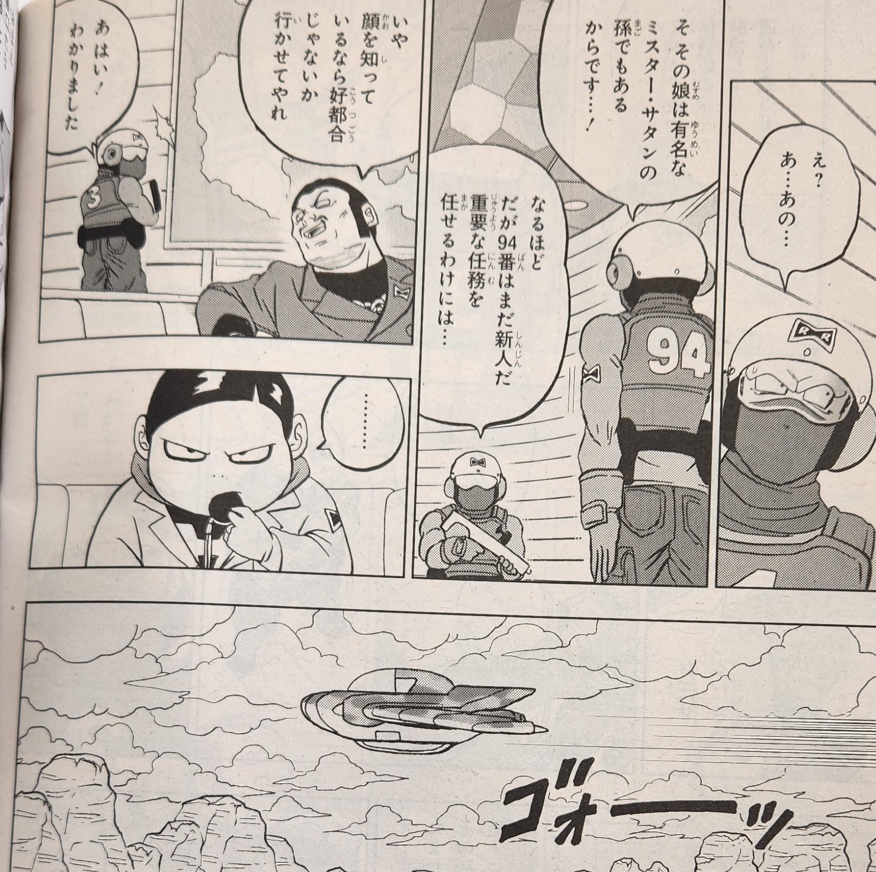 DBnotes on X: ¡SPOILERS! 🚨 Manga Dragon Ball Super capítulo 93: Goku VS  Vegeta. #DBMayo2023 #DBS93 #dbs #DragonBallSuper  /  X