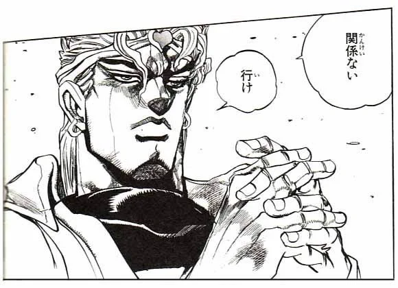 関係ない行け  