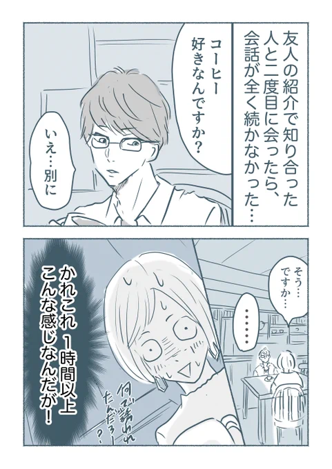 【ヤンデレの幽体離脱から逃れたい①〜③】

本日21時に、こちらの続きアップしますので、読んでいただけるとうれしいです♪

1/3 