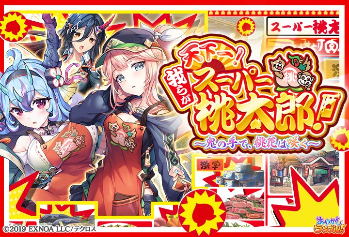 [情報][妖聲] 5/17更新