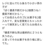 優柔不断を言い訳にお菓子を2つ買おうとした男の子!「優柔不断な男は2つとも失う」と言われてしまう!