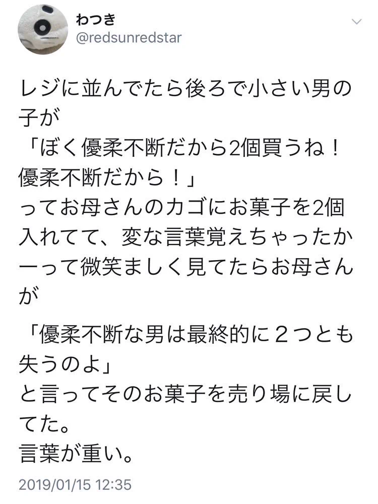 優柔不断を言い訳にお菓子を2つ買おうとした男の子！「優柔不断な男は2つとも失う」と言われてしまう！