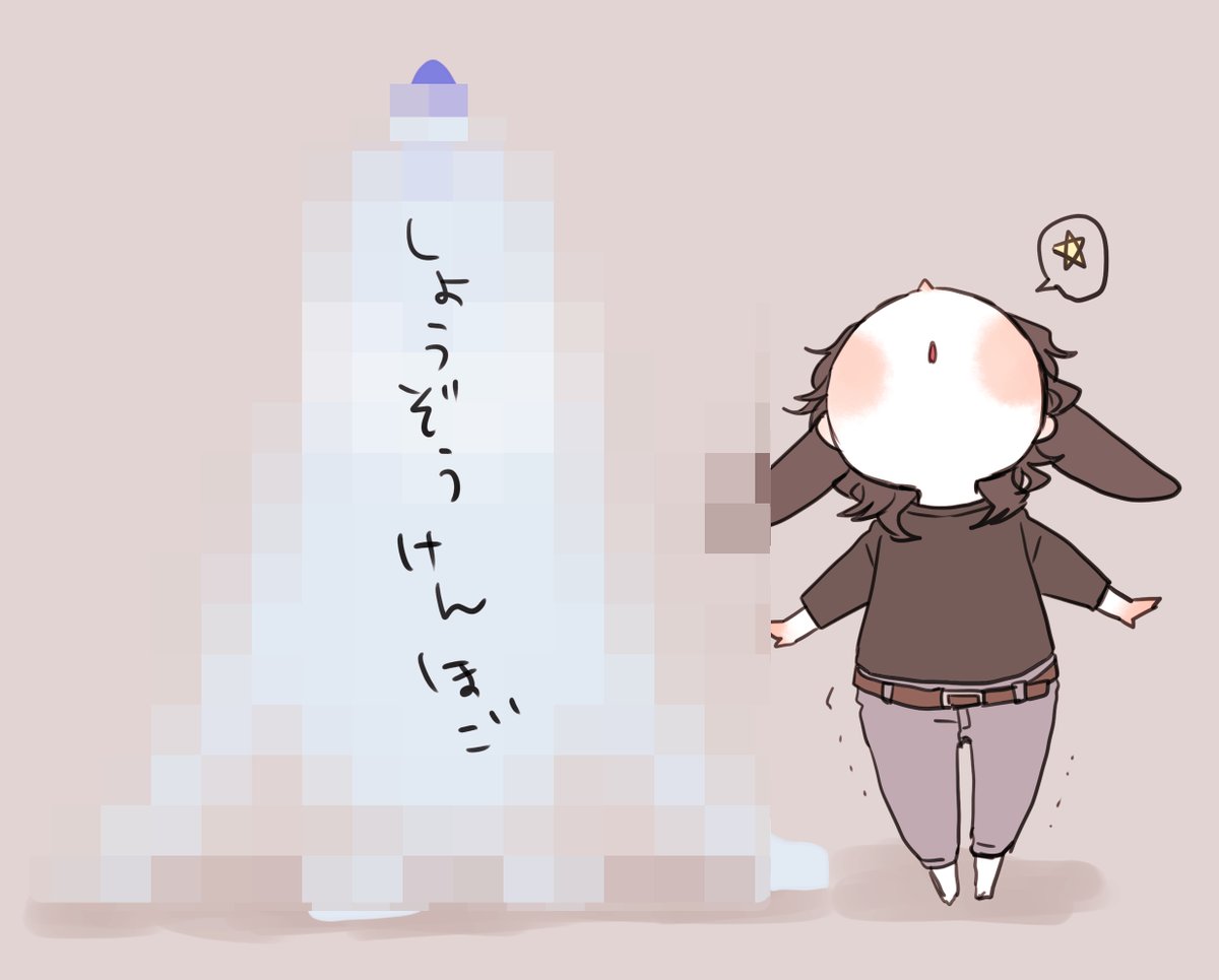いっしょに上見〜るのじゃ🐰
