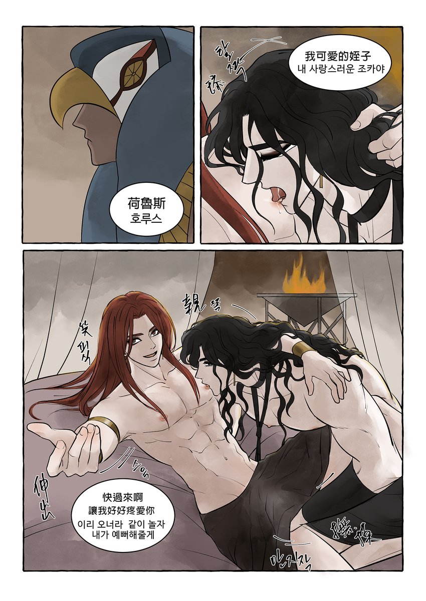 liyasepvst's tweet photo. 想要疼愛姪子們的霸氣叔父(3Page)🔞
조카들을 예뻐해주고 싶은 세트 
✻NOTICE 3P 주의
#ENNEAD #엔네아드 #エネアド #九柱神 #호루세트 #ホルセト #アヌセト #아누세트 https://t.co/GHwN8D3Mga