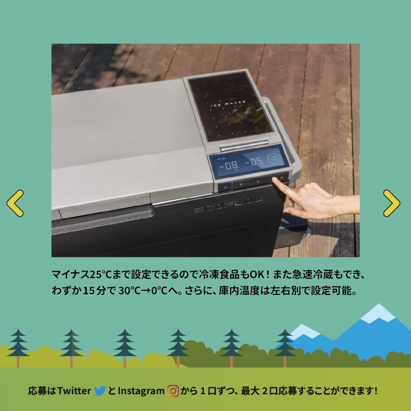 camp_hack's tweet photo. /／
 🎁5月の #キャンプくじ 第2弾🎁
  EcoFlowのポータブル冷蔵庫
 「GLACIER」をプレゼント！
\＼
▼���募手順(5/31〆)
1 @camp_hackをフォロー
2 @EcoFlowJapanをフォロー
3 このツイートをRT
※公式インスタからも応募すれば当選確率は最大2倍に!?#AD