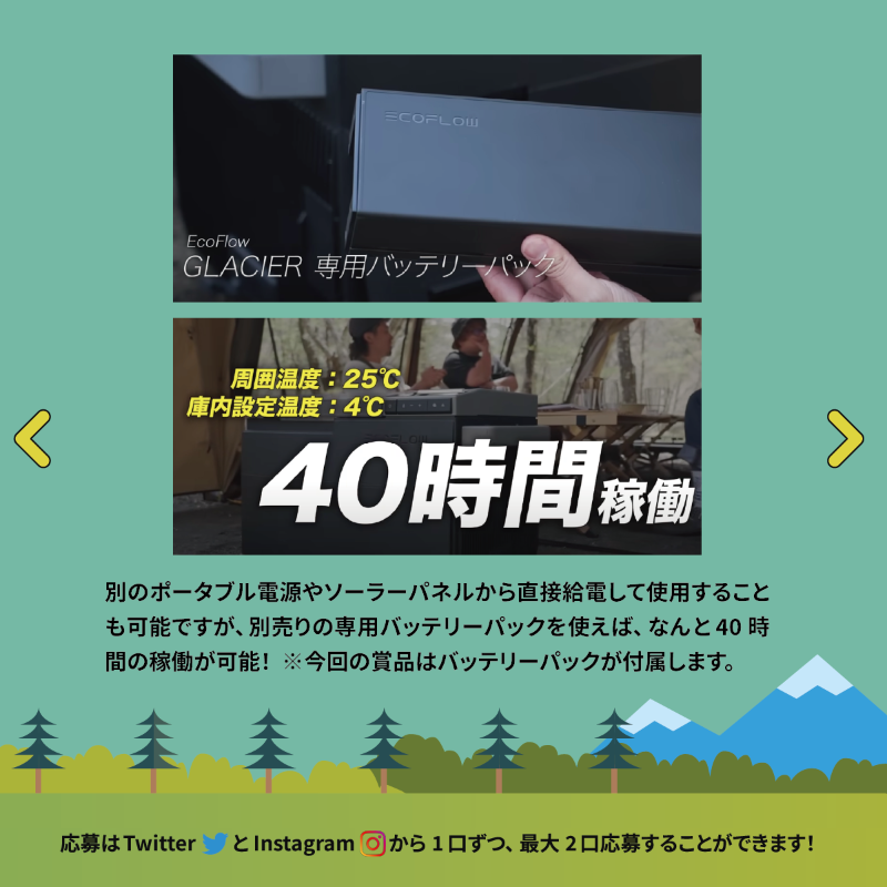 camp_hack's tweet photo. /／
 🎁5月の #キャンプくじ 第2弾🎁
  EcoFlowのポータブル冷蔵庫
 「GLACIER」をプレゼント！
\＼
▼���募手順(5/31〆)
1 @camp_hackをフォロー
2 @EcoFlowJapanをフォロー
3 このツイートをRT
※公式インスタからも応募すれば当選確率は最大2倍に!?#AD