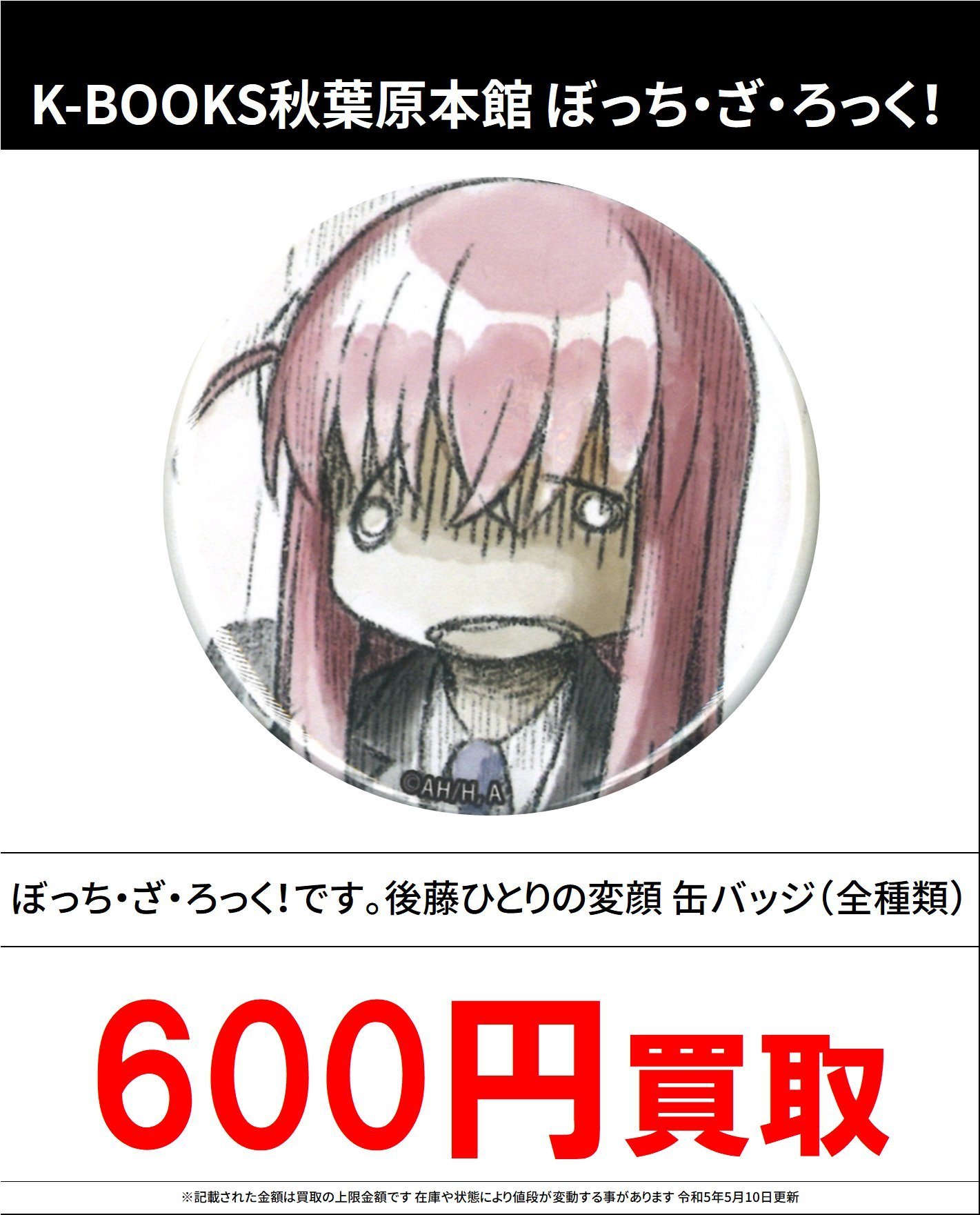 K-BOOKS秋葉原本館ゲーム作品 on X: 