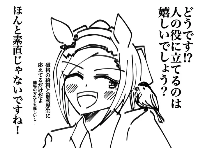 嬉しいですね… 「私を満たすこと」として好きにやらせて、好きにやらせていただいてます。
