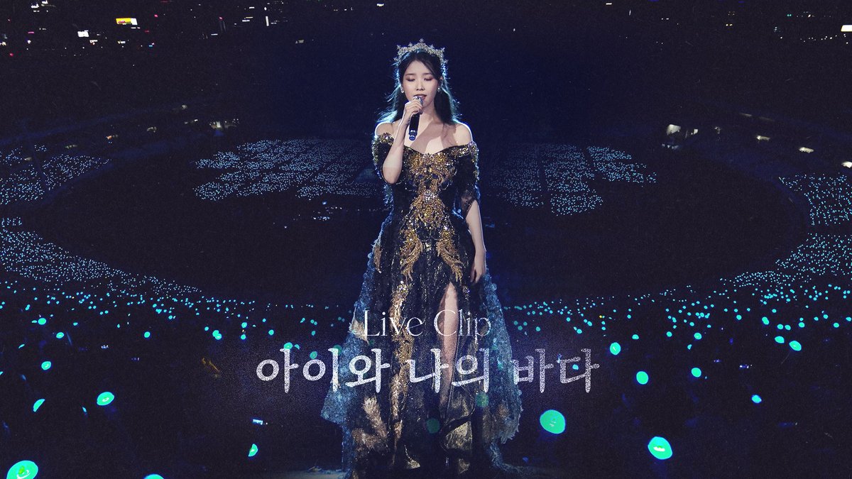 [IU CLIP]

'아이와 나의 바다(My sea)' Live Clip 
(2022 IU Concert 
'The Golden Hour : 오렌지 태양 아래')

⌛ youtu.be/nn1pbxe8bAI

#아이유 #IU
#HAPPY_IU_DAY
#The_Golden_Hour #오렌지_태양_아래