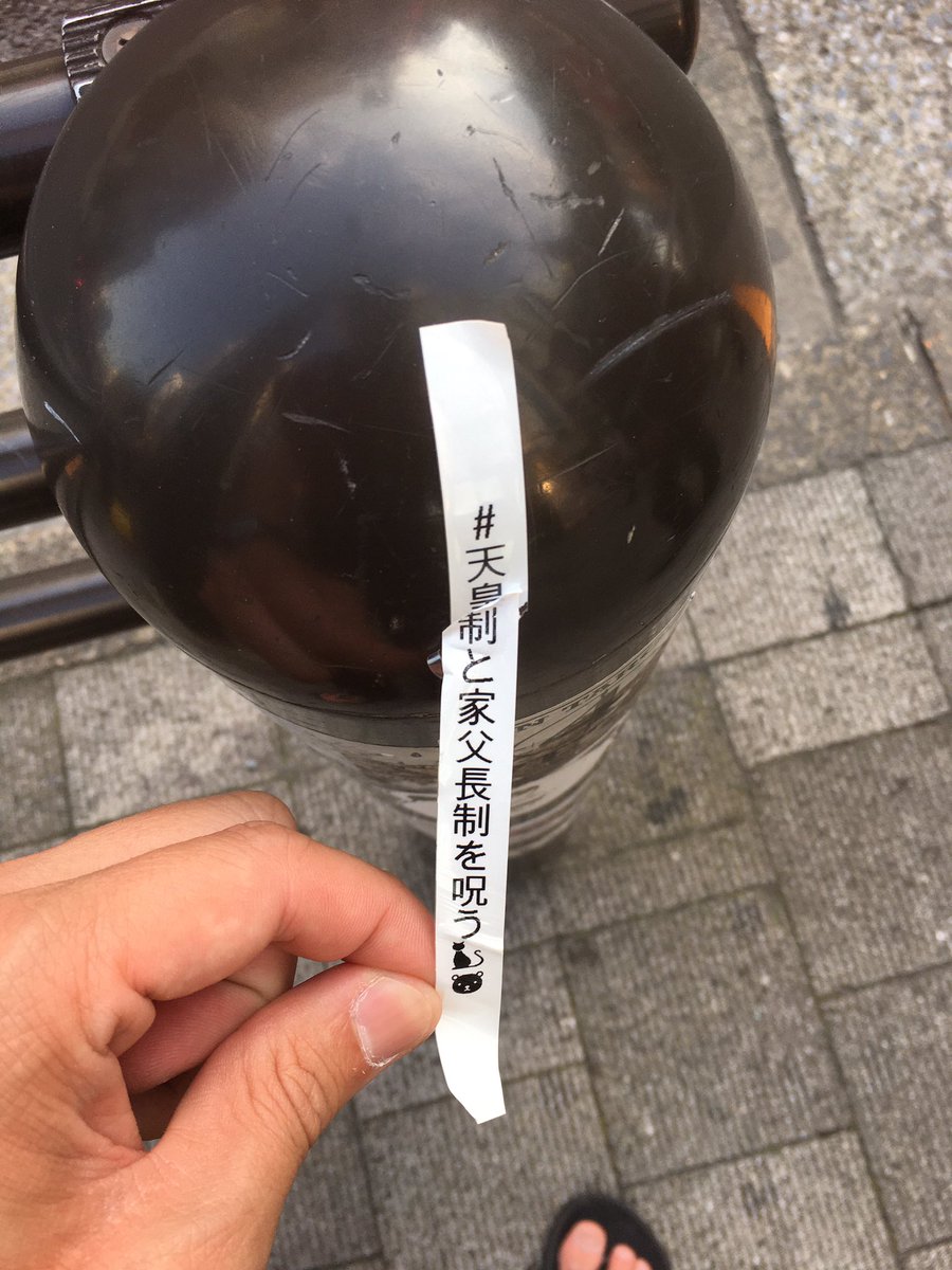 takayuki2645's tweet photo. 秋葉原駅周辺の電柱や標識に反日左翼のビラが貼られていたので、１枚ずつ剥がして回りました。

２０枚ぐらいあったと思いますが、目につく限りのものは全て剥がしました。 https://t.co/qOeGqZBYJo