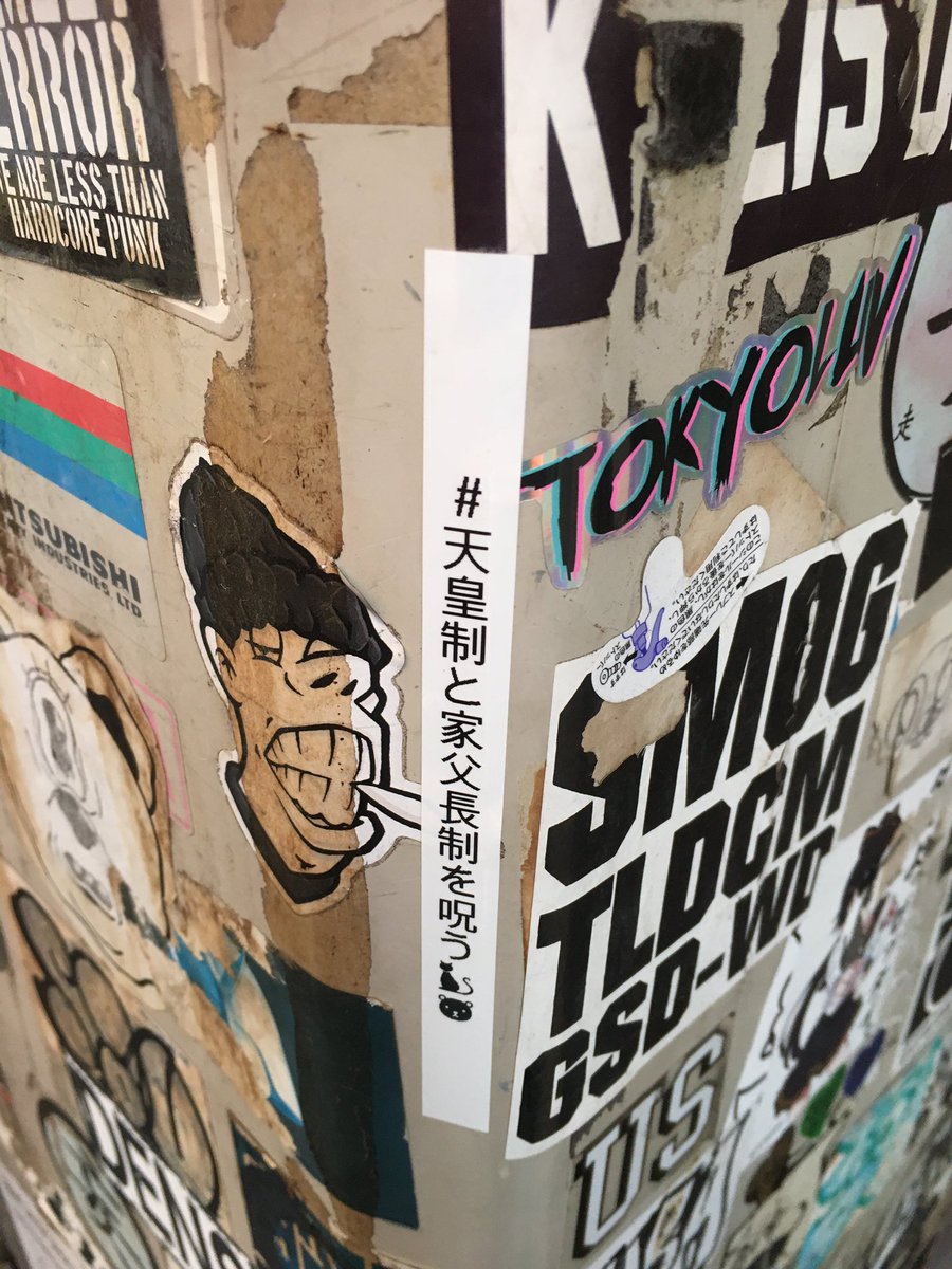 takayuki2645's tweet photo. 秋葉原駅周辺の電柱や標識に反日左翼のビラが貼られていたので、１枚ずつ剥がして回りました。

２０枚ぐらいあったと思いますが、目につく限りのものは全て剥がしました。 https://t.co/qOeGqZBYJo