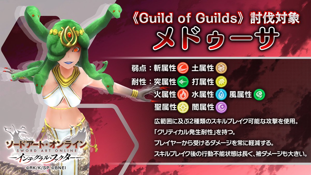 saoif_gameinfo's tweet photo. ■アップデートのお知らせ
5/17（水）13:00～17:00 メンテナンス後より

《最強のギルドを決めるランキングイベント！》
▼『Guild of Guilds』シーズン35

《大量のメモリア硝石をGET！》
▼メモリア総力戦 ダロス・ザ・クロスギガス

ほか

#SAOIF https://t.co/jHJXwPlqu0
