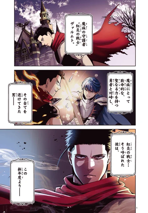魔王軍の戦士が託児所に人事異動になり、○○の子供を育てる話(1/14)

#漫画が読めるハッシュタグ 