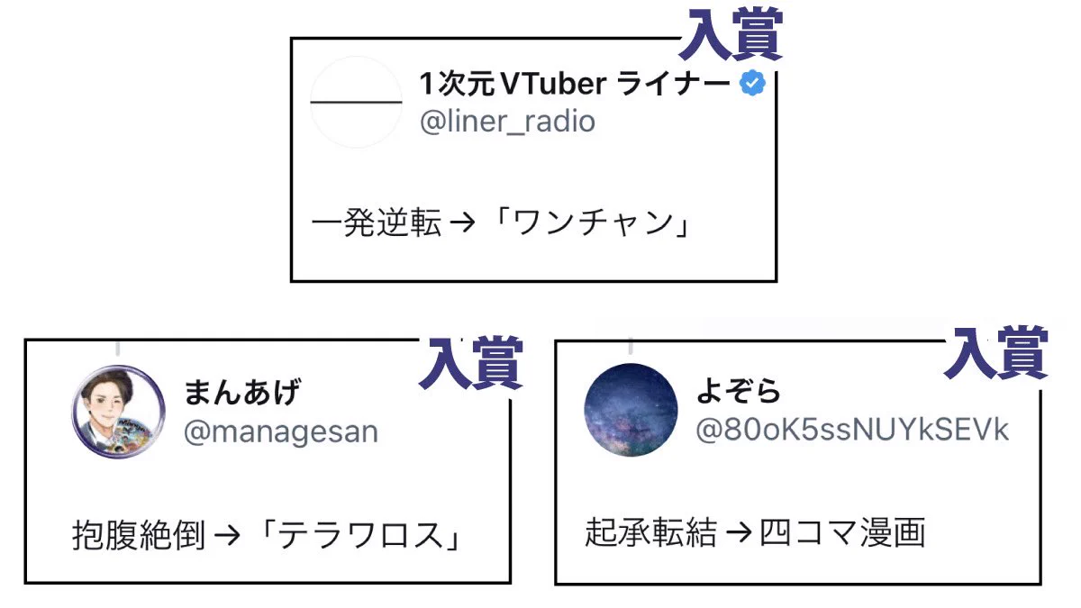 「5文字で四字熟語」選手権！最優秀賞は「因果応報→ざまあみろ」！