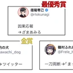 「5文字で四字熟語」選手権!最優秀賞は「因果応報→ざまあみろ」!