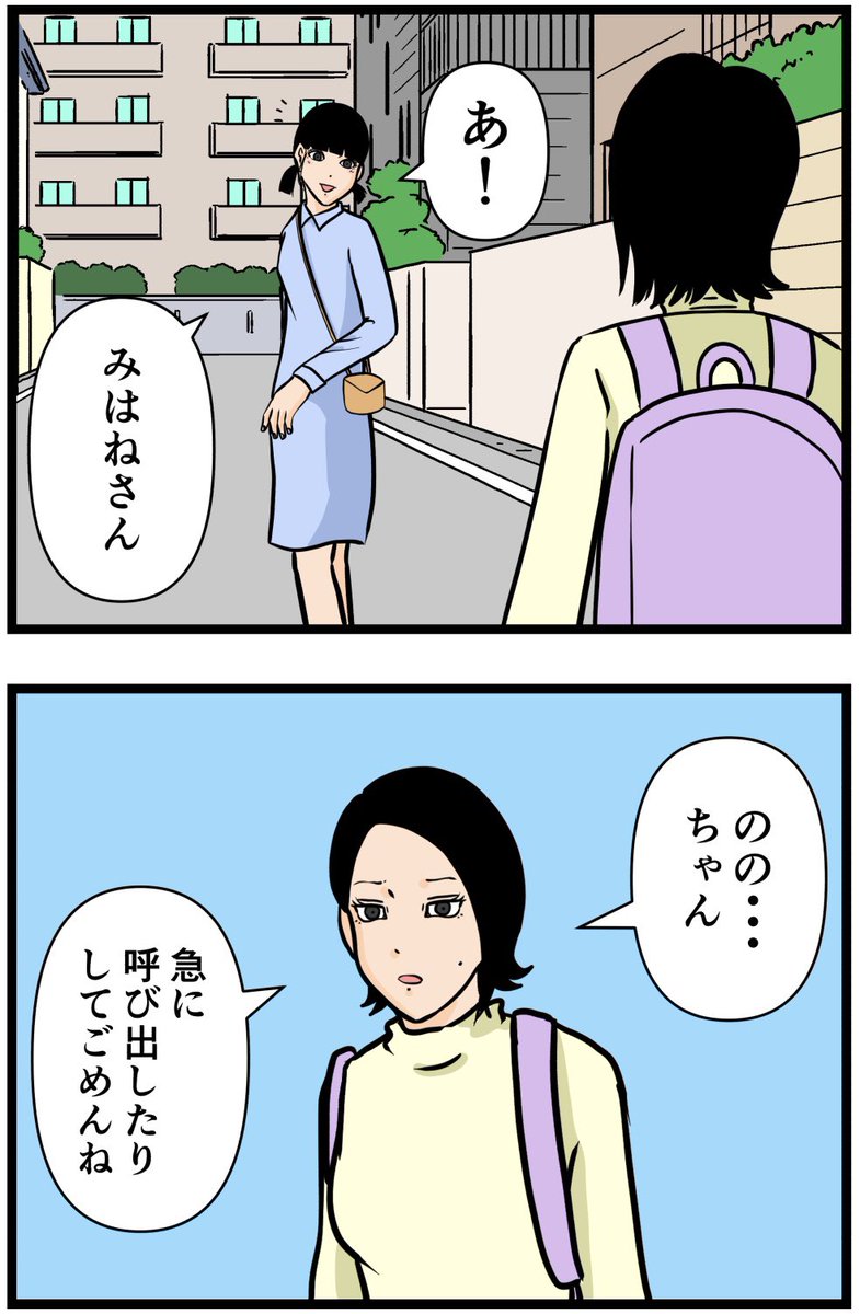 元引きこもりがバイトリーダーを目指す話174  #漫画が読めるハッシュタグ