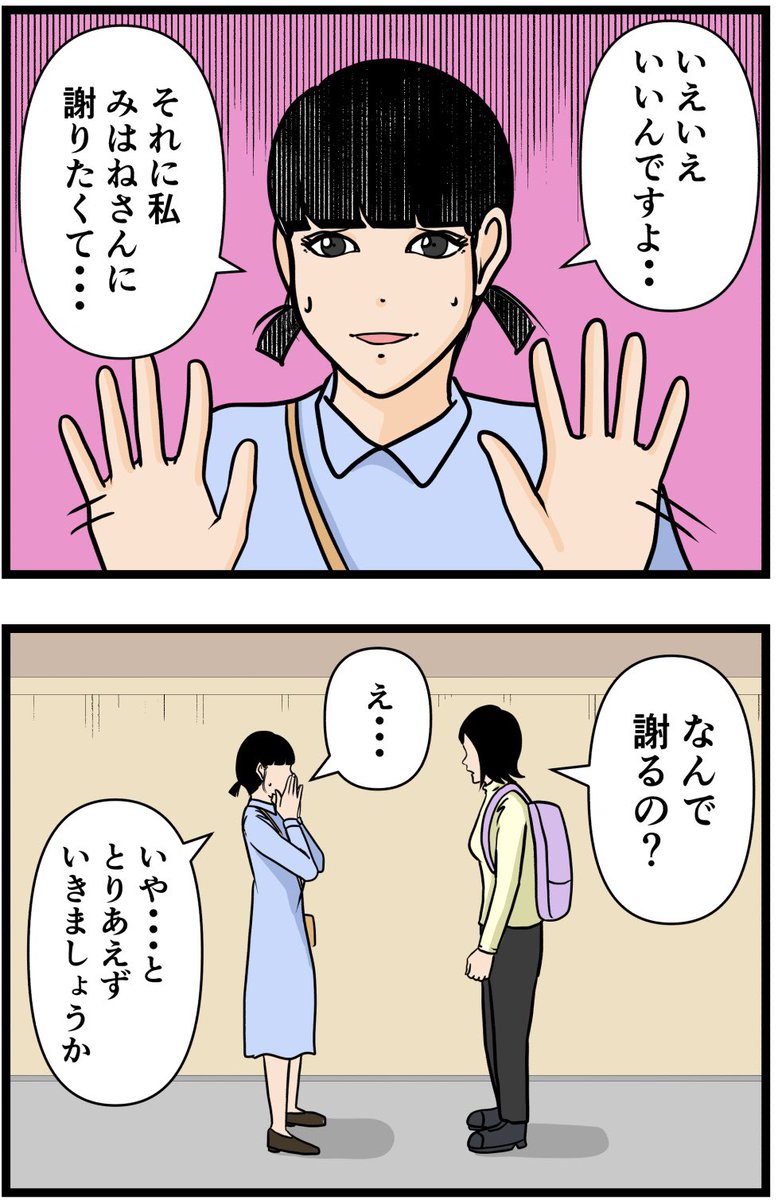 元引きこもりがバイトリーダーを目指す話174  #漫画が読めるハッシュタグ