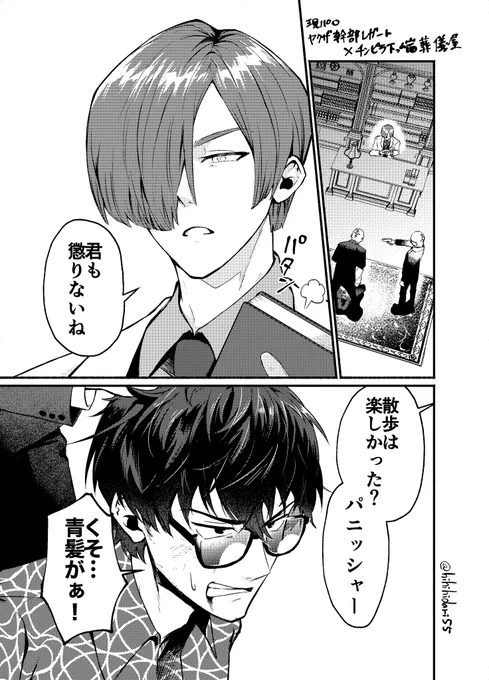 現パロレガ葬(流血注意)