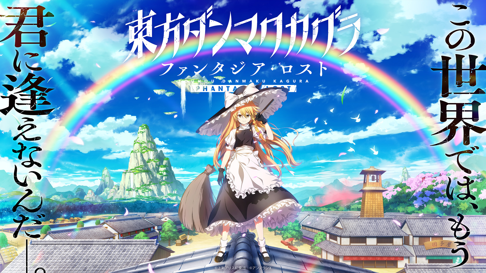 アンノウンX⛩️東方ダンマクカグラ（Steam・Switch・PS4）発売