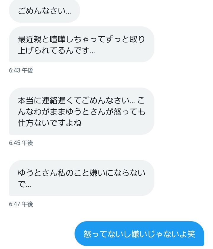 Yuuto___USG_oO's tweet photo. ネカマ晒し
@rainosuke_yuya 
本名 ゆうや
俺はそもそもお前に好意抱いてないし20代の大人が何やってんだって思う
確かに俺は悪いことをした
お前が8さんのグルめちゃくちゃにしたのに俺にぶつかってくるな
アンチだのなんだの来てたけど傷ついてないしTwitter辞める理由は別にある https://t.co/bqjlNNQxVI