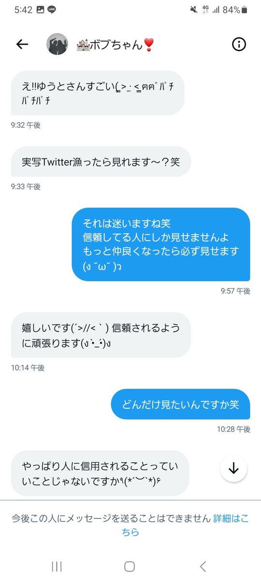 Yuuto___USG_oO's tweet photo. ネカマ晒し
@rainosuke_yuya 
本名 ゆうや
俺はそもそもお前に好意抱いてないし20代の大人が何やってんだって思う
確かに俺は悪いことをした
お前が8さんのグルめちゃくちゃにしたのに俺にぶつかってくるな
アンチだのなんだの来てたけど傷ついてないしTwitter辞める理由は別にある https://t.co/bqjlNNQxVI