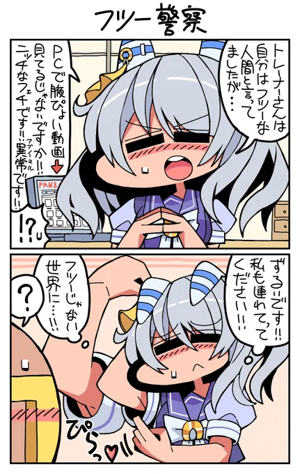 #ウマ娘 #ヒシミラクル フツー警察