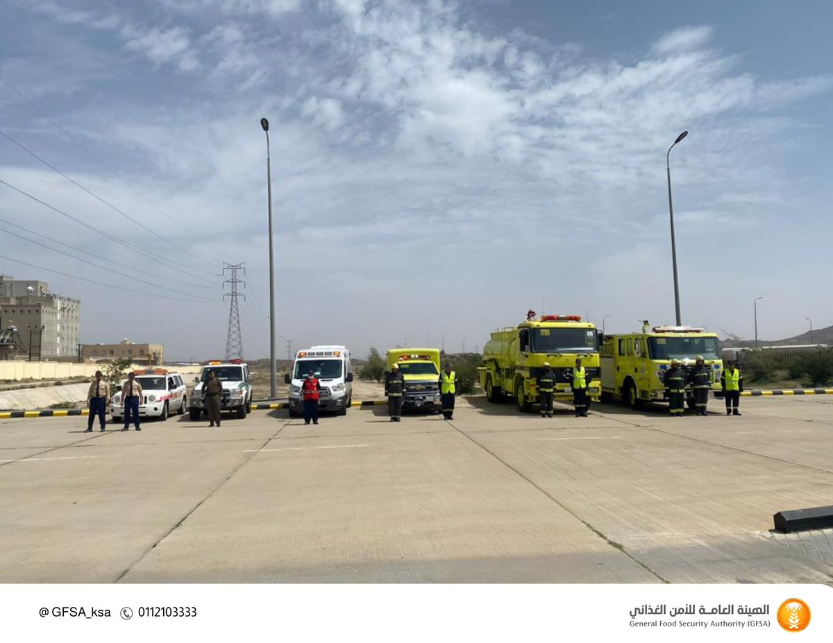 الهيئة العامة للأمن الغذائي tweet media