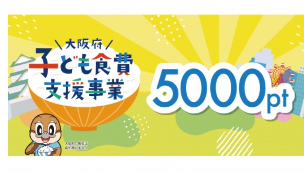 ycha901's tweet photo. #大阪府子ども食費支援事業
申請は6/30(金)まで! 

そろそろ申し込ませば…
悩んで悩んで…
#お米 5000円分と、#UFO 24個と、#油 のセットにしました💓
子ども達は やきそばUFO一番喜びそう😊
最近 油も高くなってるのでほんと助かります✨
ありがとうございます!!
届くのが楽しみです。 https://t.co/jiy0pWfJLz