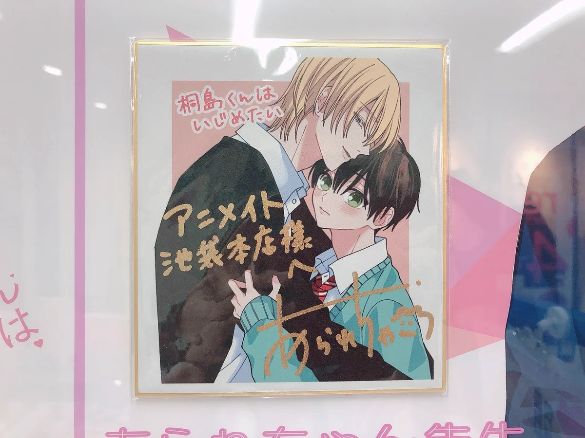 アニメイト池袋本店 on X: 