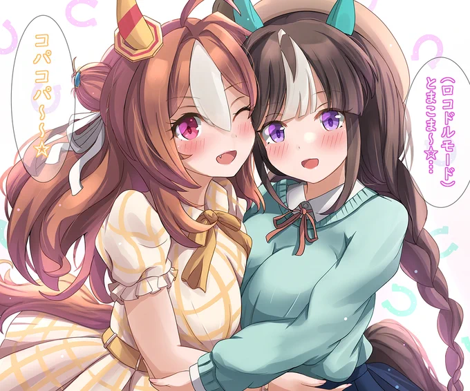 プリクラ撮影中  続きの差分です #ウマ娘 #ホッコータルマエ #コパノリッキー