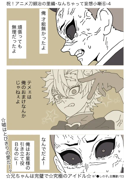 …兄弟仲良いな…