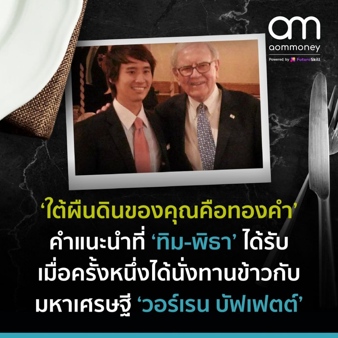 EBluvPrang's tweet photo. คือถ้าจะไม่อยากให้คนเก่งๆอย่างคุณทิม ที่อายุเพิ่ง 40 ต้นๆ บริหารประเทศ แต่จะให้คนสนับสนุนกัญชากับคนใช้เงินไม่เป็นบริหารประเทศต่อ กุก็ไม่รู้จะว่าไงละ สวดมนต์เก่งอย่างเดียวประเทศคงอยู่รอดมั้ง(แล้วปท.ไทย ประชาชนนับถือพุทธทุกคนมั้ง พูดออกมาได้ไง เฮงซวย) #ทิมพิธา #สวมีไว้ทำไม https://t.co/8B30xBUH7X