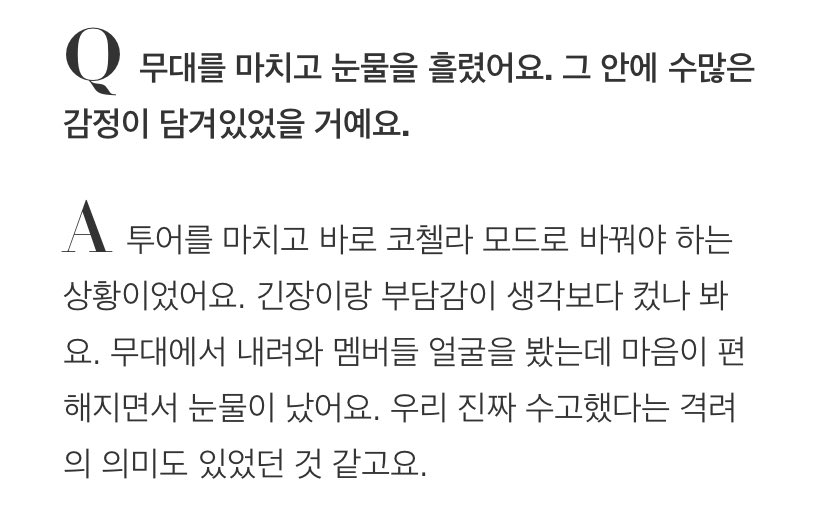BBU_BLACKPINK's tweet photo. [TRANS] Q: You cried after the performance. There must be so much emotions in those tears.

#LSIA: I had to change to Coachella mood as soon as we finished our tour concert. I guess I was nervous and pressured a lot. After coming down from stage, I saw the members' faces and I felt like crying as my heart started to relax. I think my tears were also tears of encouragement saying, “we worked really hard.” @BLACKPINK