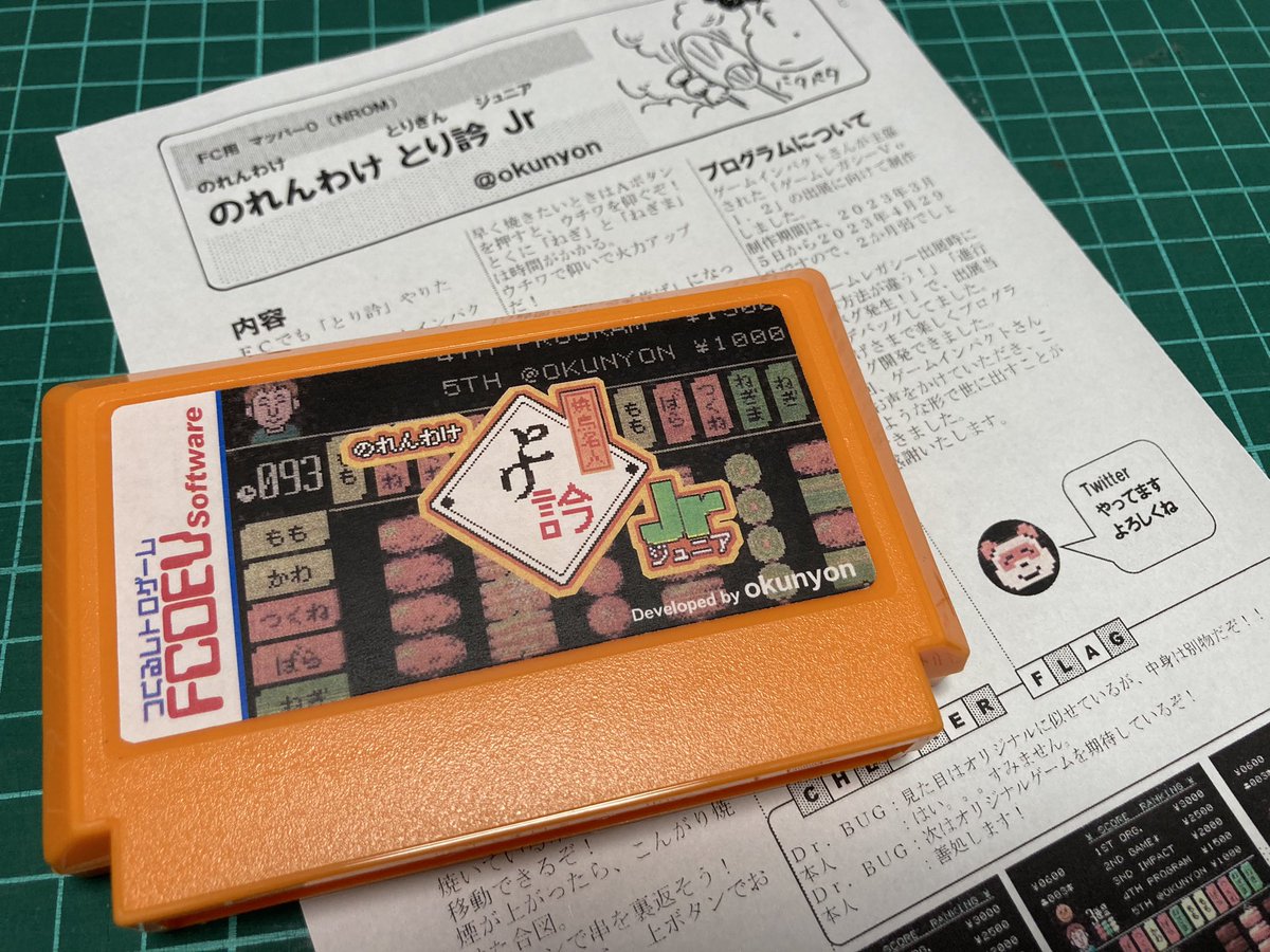 okunyon's tweet photo. #ゲームレガシー のために制作した「のれんわけ とり訡ＦＣ」
お祭り的な1日限定試遊のつもりで制作しましたが、#ゲームインパクト さんの後押しもあって、カセットになりました！✨
5月20日・21日の大阪・名古屋イベントで少量頒布されます🕹️
是非どうぞ🤗
#ファミコン #nes #nesdev #homebrew #fcdev https://t.co/idkUF7T3Y0