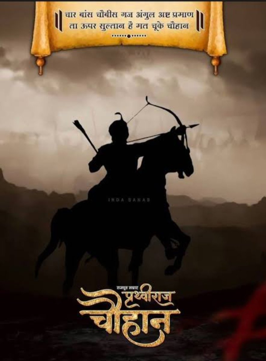 aarurajput28's tweet photo. #RajputSamratPrithvirajChauhan 
#राजपूत_सम्राट_पृथ्वीराज_चौहान https://t.co/FhxOMRyd1J