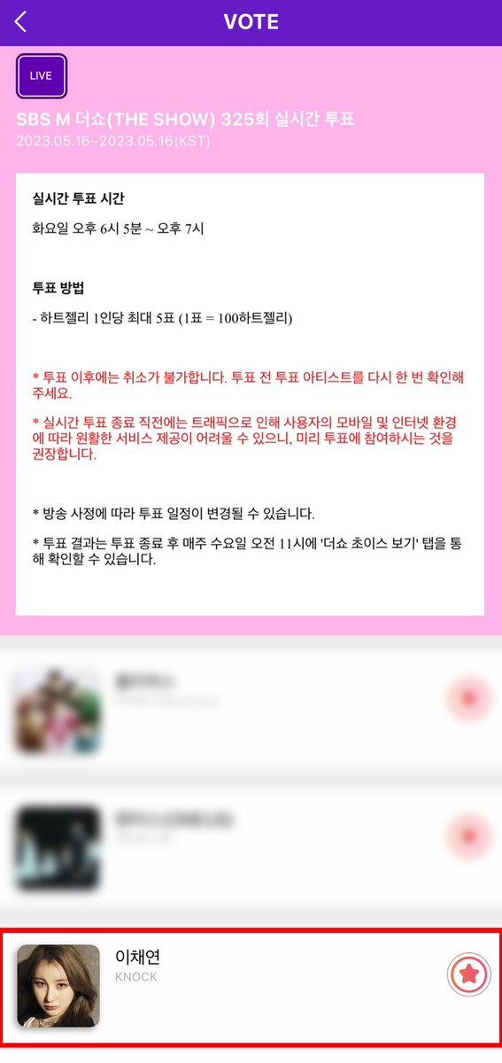 official_LCY's tweet photo. [📢] SBS M, SBS FiL 더쇼 초이스 실시간 투표가 시작되었습니다!
투표는 스타플래닛 APP을 통해 진행됩니다.
채리쉬 여러분의 많은 참여 부탁드립니다👐🏻❤

#이채연 #LEECHAEYEON 
#OverTheMoon #KNOCK https://t.co/YkhH1KCalb