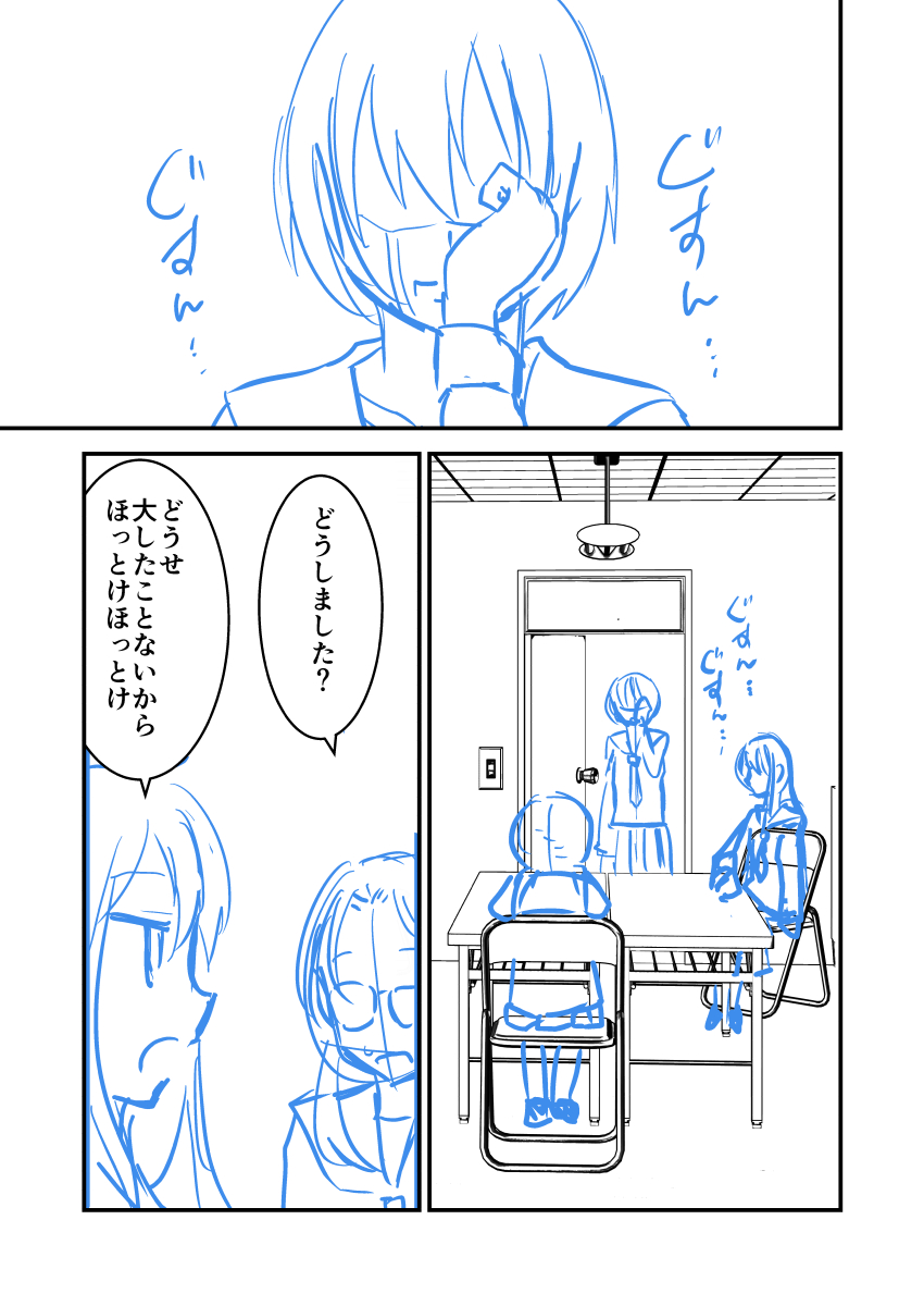 マンケン2～3話目の下描きを発掘したので 1話目が問題なければ続き描くかも