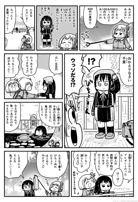 リコリス・リコイル 黒字分でかりんとうを買ってあげた千束 #リコリコ