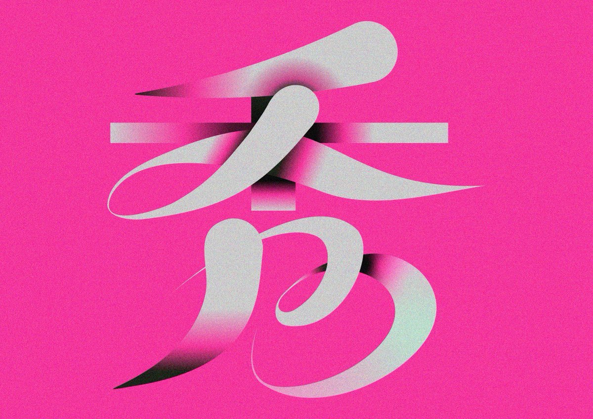 #私の個性はきっと誰かにささる 
刺さってくれたら嬉しいです！！