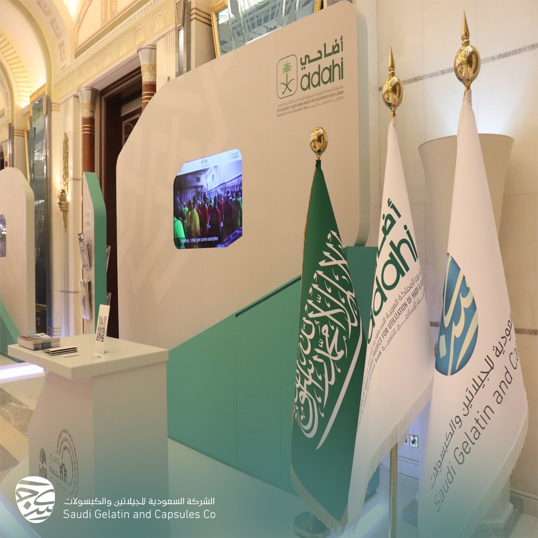 SaudiGelCap's tweet photo. مشاركة الشركة #السعودية_للجيلاتين_والكبسولات في اجتماع البنك الإسلامي السنوي 2023
تحت رعاية خادم الحرمين الشريفين الملك سلمان بن عبد العزيز آل سعود، تطلق مجموعة البنك الإسلامي للتنمية اجتماعاتها السنوية في جدة، المملكة العربية السعودية، خلال الفترة من 10 إلى 13 مايو 2023 https://t.co/87NTjPvkgq