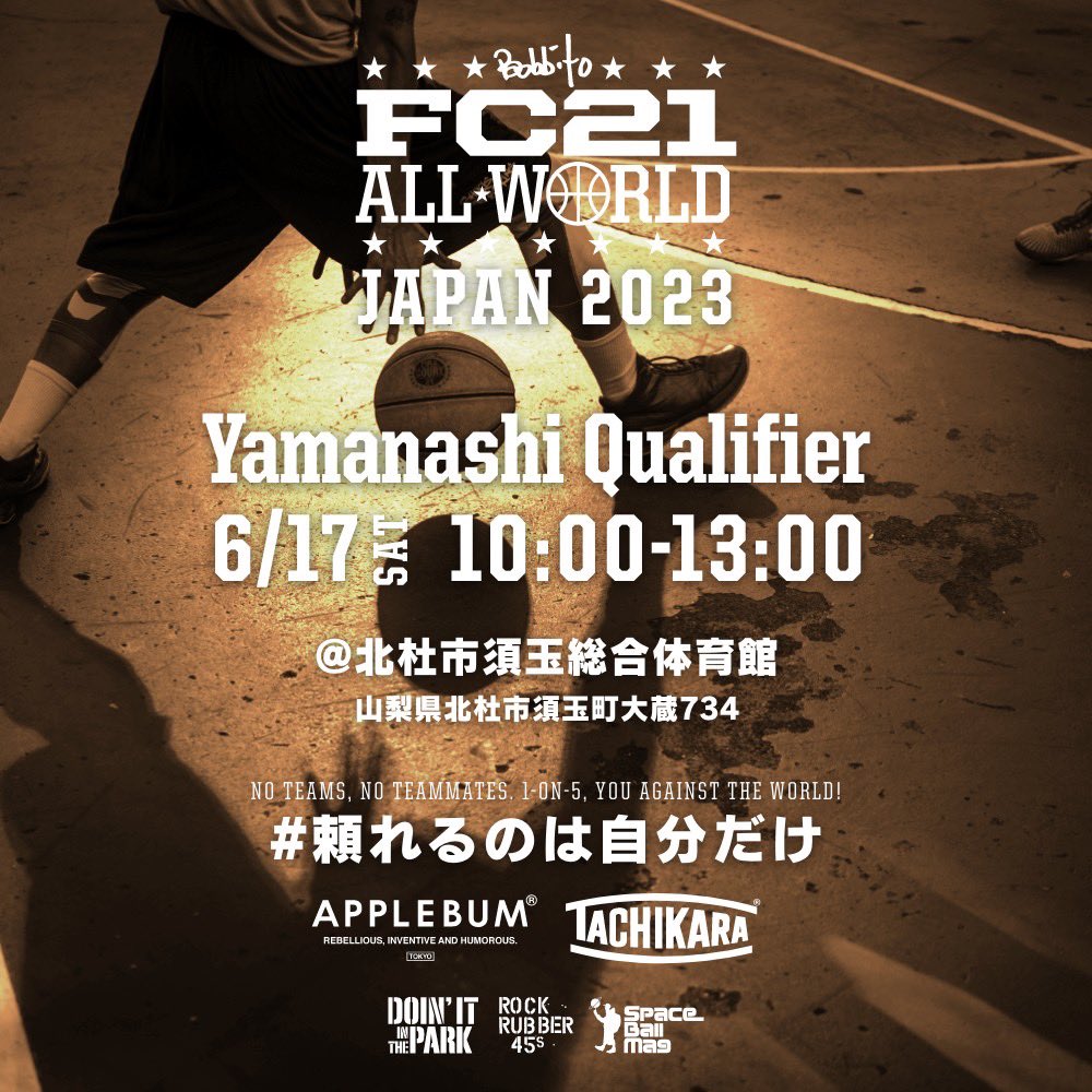 SPACEBALL_MAG's tweet photo. ・FULL COURT 21 YAMANASHI🗻
▼エントリー方法：氏名/ボーラーネーム/身長/体重/電話番号/メールアドレスを下記連絡先までご連絡ください。
連絡先：fullcourt21.yamanashi@gmail.com

・FULL COURT 21 TOCHIGI🍓
▼エントリーは、下記の宛先をご連絡ください。
fullcourt21tochigi@gmail.com https://t.co/DAsRsiBEDR