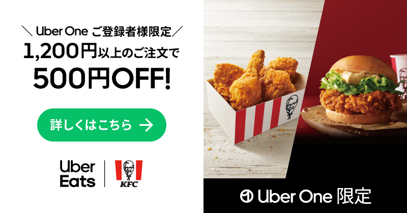 Uber Eats Japan on X Uber One 5 30 1 200 500 Uber One 498