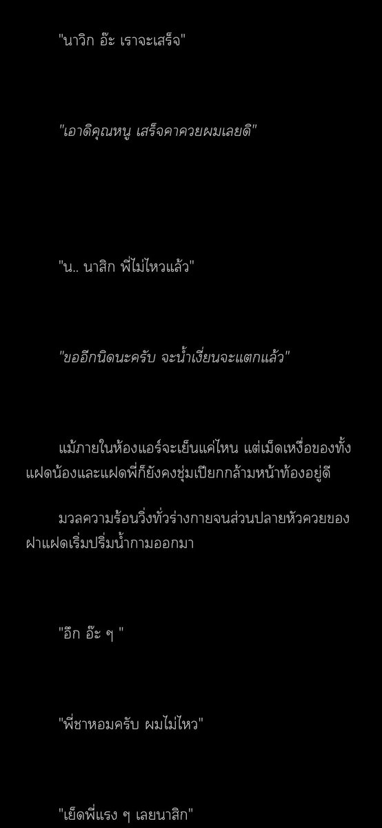 ฝาแฝดคู่นี้แม่ง